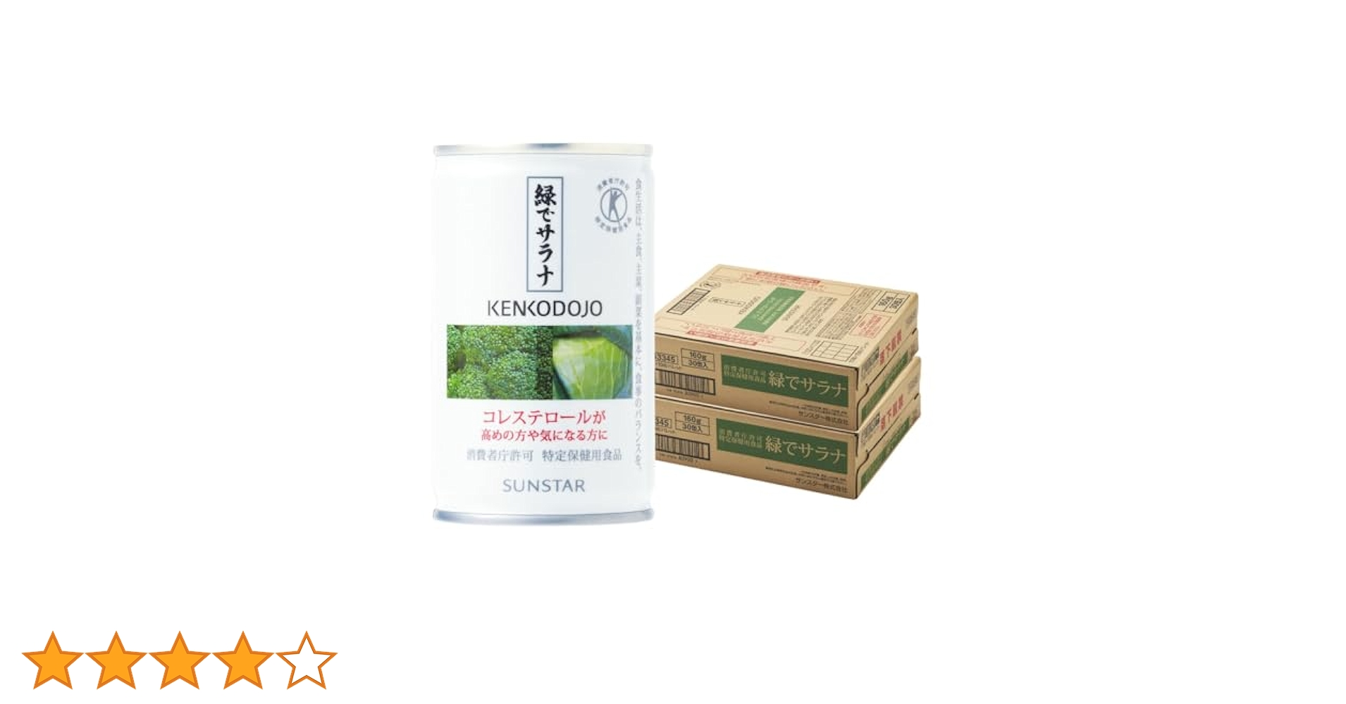 緑でサラナ60缶 特定保健用食品 緑でサラナ【サンスター公式通販】